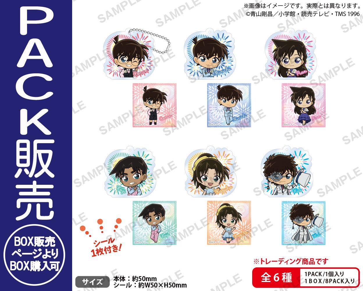 名探偵コナン アクリルキーホルダー ブラウスタイル vol.2 BOX ver
