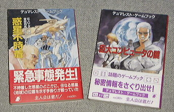 デュマレスト・サーガ DUMAREST SAGA