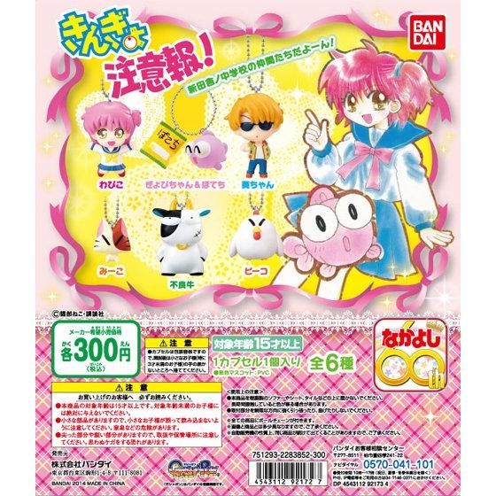 きんぎょ注意報！新田舎ノ中学校の仲間たちだよーん！｜ガシャポン