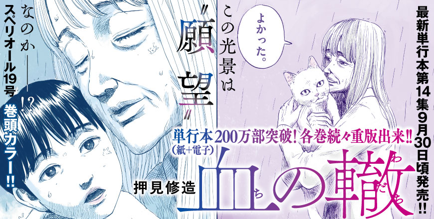 ビッグコミックスペリオール第19号 | ビッグコミックBROS.NET（ビッグ