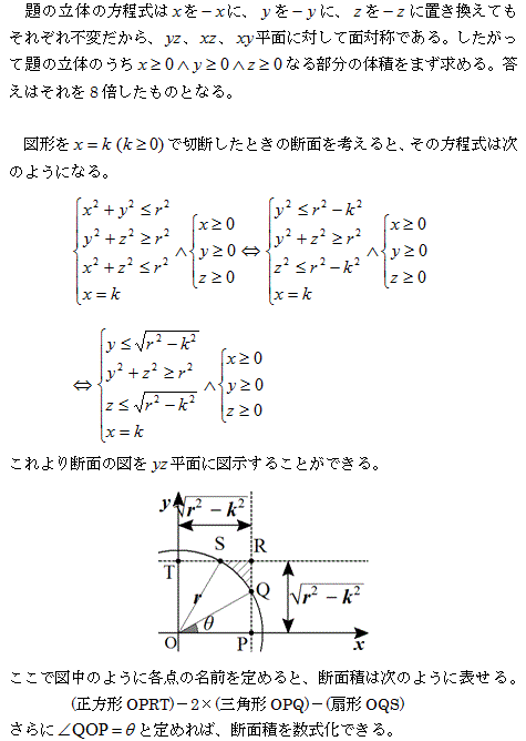 東大理系数学2005年第6問 | 東大数学専科