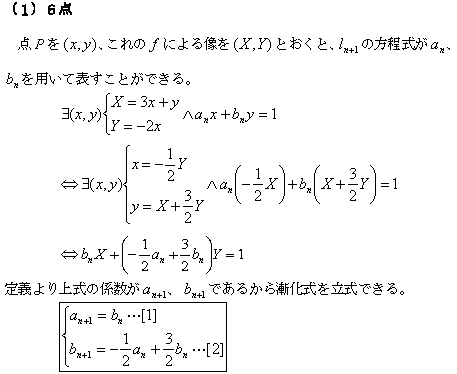東大理系数学2008年第1問 | 東大数学専科