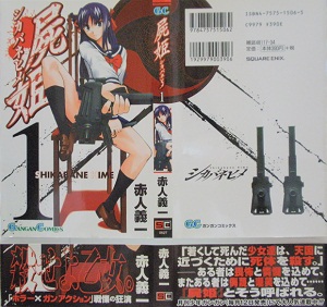 屍姫 《全23巻》／赤人義一 | 漫画 Happy Life