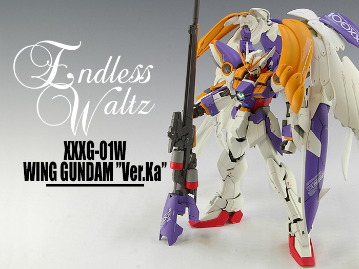 MG ウイングガンダム Ver.Ka 改修作例 | プラ☆ビューブログ