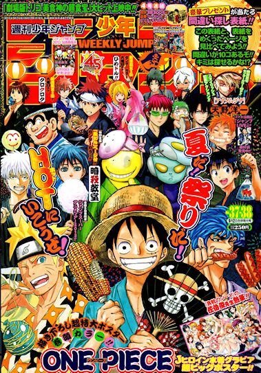 週刊少年ジャンプ37・38合併号感想（ワンピース＆WJヒロイン