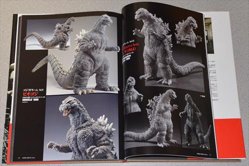 酒井ゆうじ怪獣造形作品集 GODZILLA DREAM evolution | Cinema Kingdom