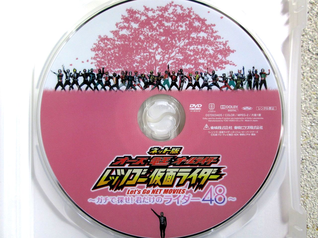 ネット版 オーズ・電王 オールライダー レッツゴー仮面ライダー ～ガチ