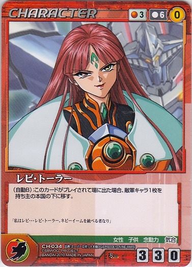 スパロボオリジナルキャラクターの思い出と感想。マイ・コバヤシ＆レビ