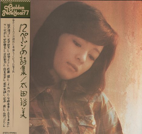 太田裕美“まごころコンサート2013～まごころ39～”at Mt. RAINIER HALL