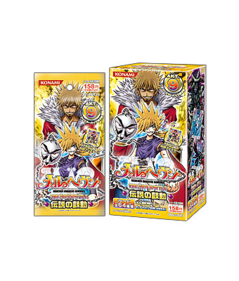 AKT.9 伝説の鼓動 全64種 画像付き - MÄR-メルヘヴン ザ・アームバトル