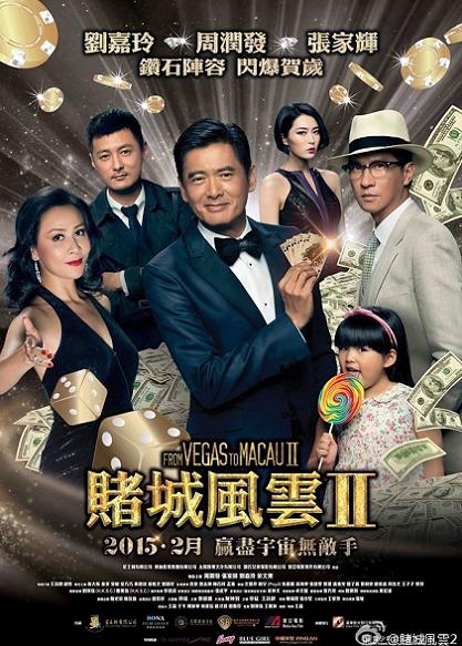 香港映画全盛期のコンビ復活！ 『ゴッドギャンブラー/レジェンド