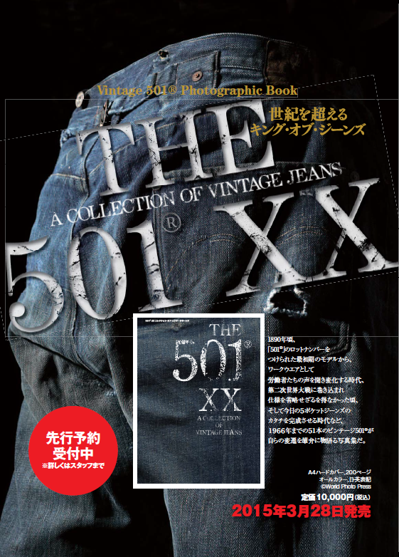 THE 501XX A COLLECTION OF VINTAGE JEANS | BerBerJin Staff Blog