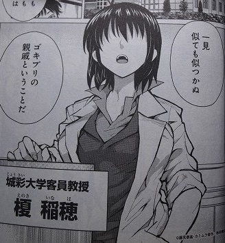 世界が繋がる!! 村田真哉・速水時貞・匣咲いすか『キャタピラー』 - 豚