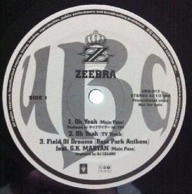 VINYL DEALER的日本語ラップ追究【35】 | DEALER's SHOP BLOG