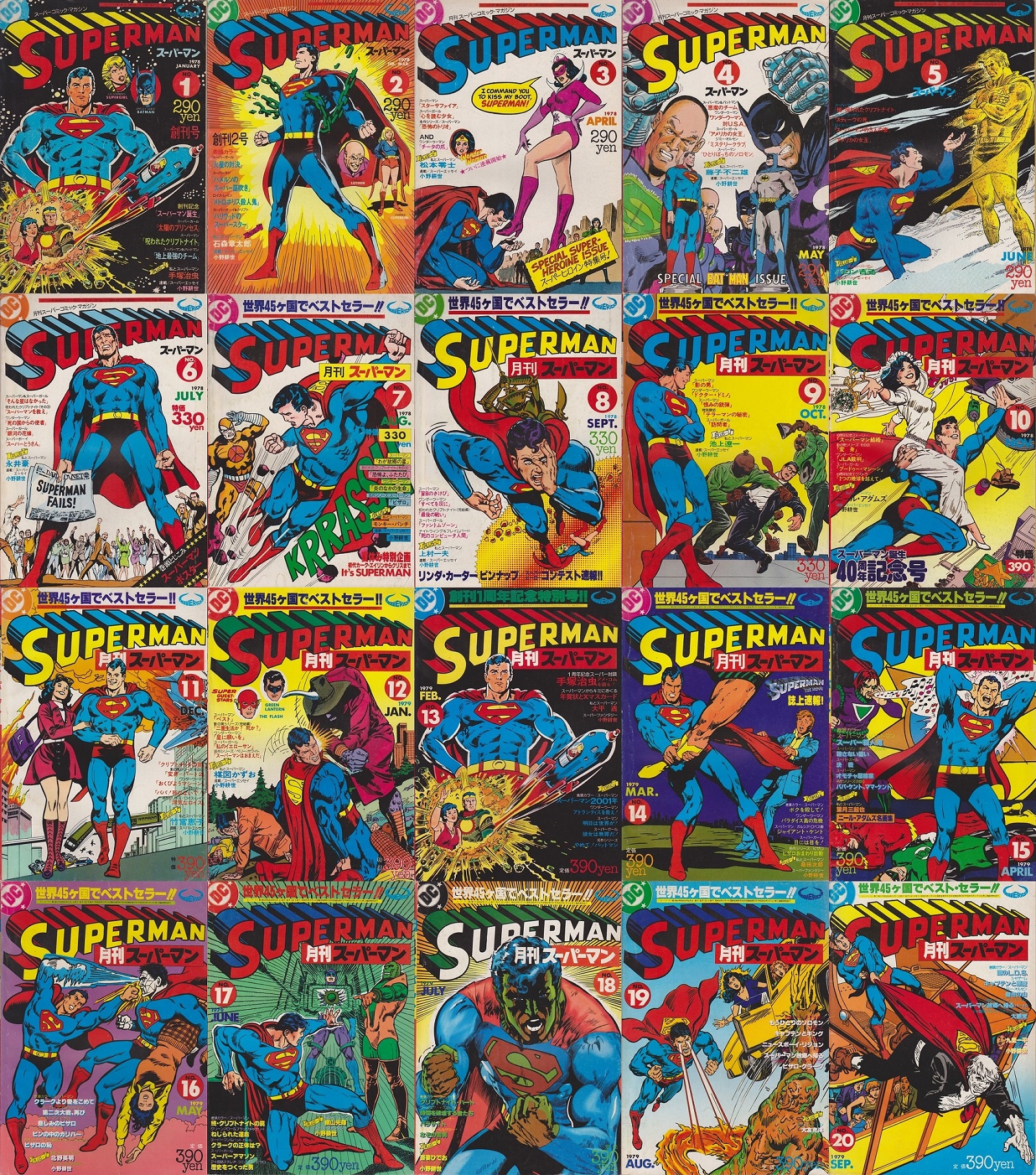 海外コミック】 びっクリプトン！ 月刊スーパーマン創刊号から20号まで