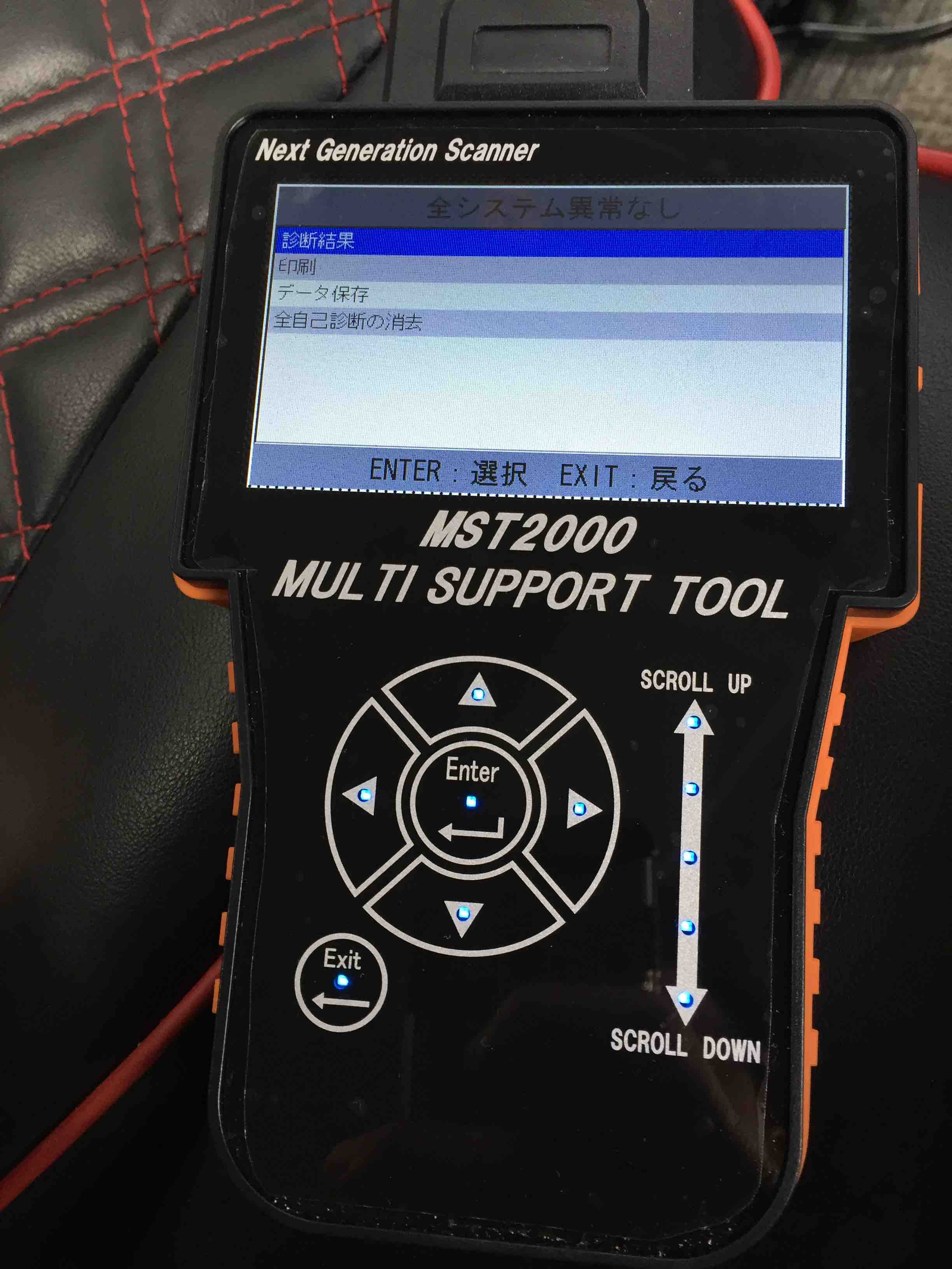 故障診断機 マルチサポートツールMST2000導入 | 大阪大東レンタル