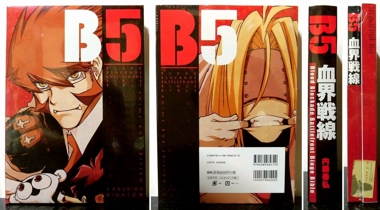 血界戦線 公式ファンブック B5／内藤泰弘(著者) 血界戦線 公式ファン