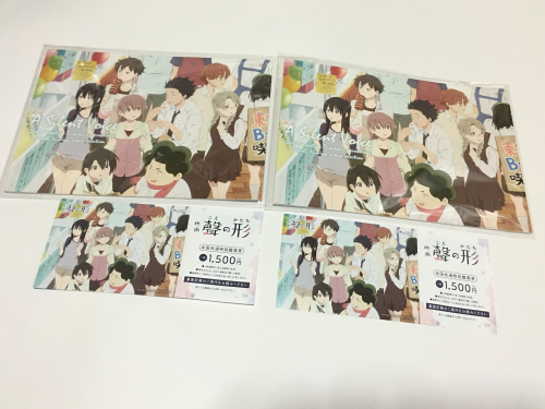 よりぬき店長のまったり日記 これぞ特典！聲の形 京アニ限定 西屋太志