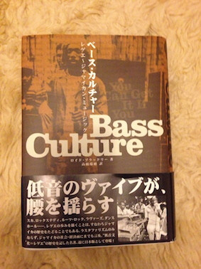 レゲエの勉強に役立つ本、ベスト5 – MS. BRUTALLY HONEST