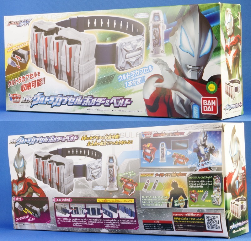 DXウルトラカプセルホルダー＆ベルト レビュー | D・Cの超卵～(元