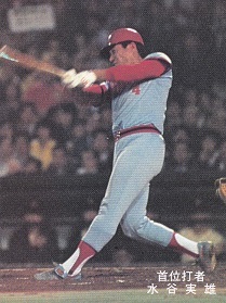 カルビーカード研究所 1978年・水谷実雄(広島)