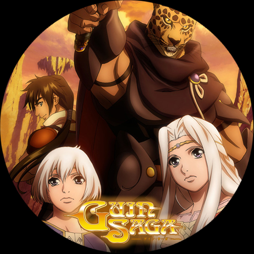 グイン・サーガ Vol．1（完全生産限定版） アニプレックス 最安値価格