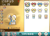 リボンの種類・入手方法一覧:ポケモンオメガルビー(ORAS)攻略DE.com