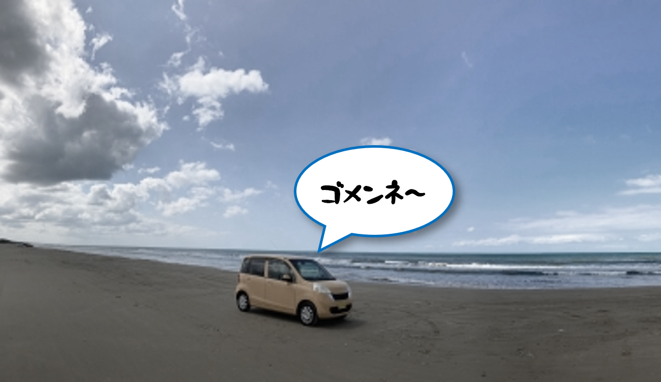 砂浜に8時間埋まりました – EICHITWO REPORTS