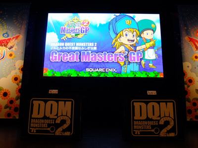 ドラゴンクエストモンスターズ2 イルとルカの不思議なふしぎな鍵｜公式