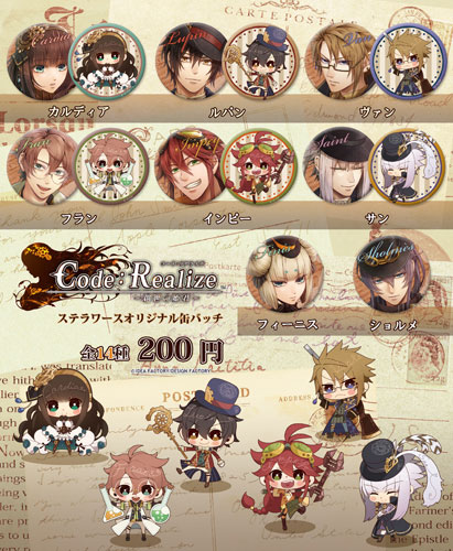 Code：Realize ～創世の姫君～ 第11回 - Code：Realize ～祝福の未来～