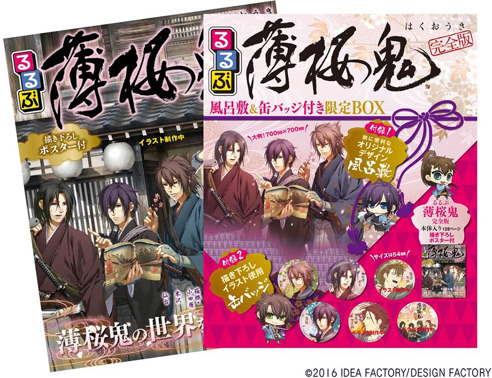 薄桜鬼 総合 その188 - 薄桜鬼 総合