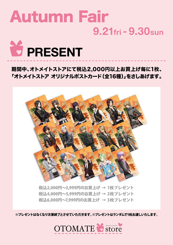 オトメイトストア 『「ゆのはなSpRING!」パネル展』当選者発表！＆9/21