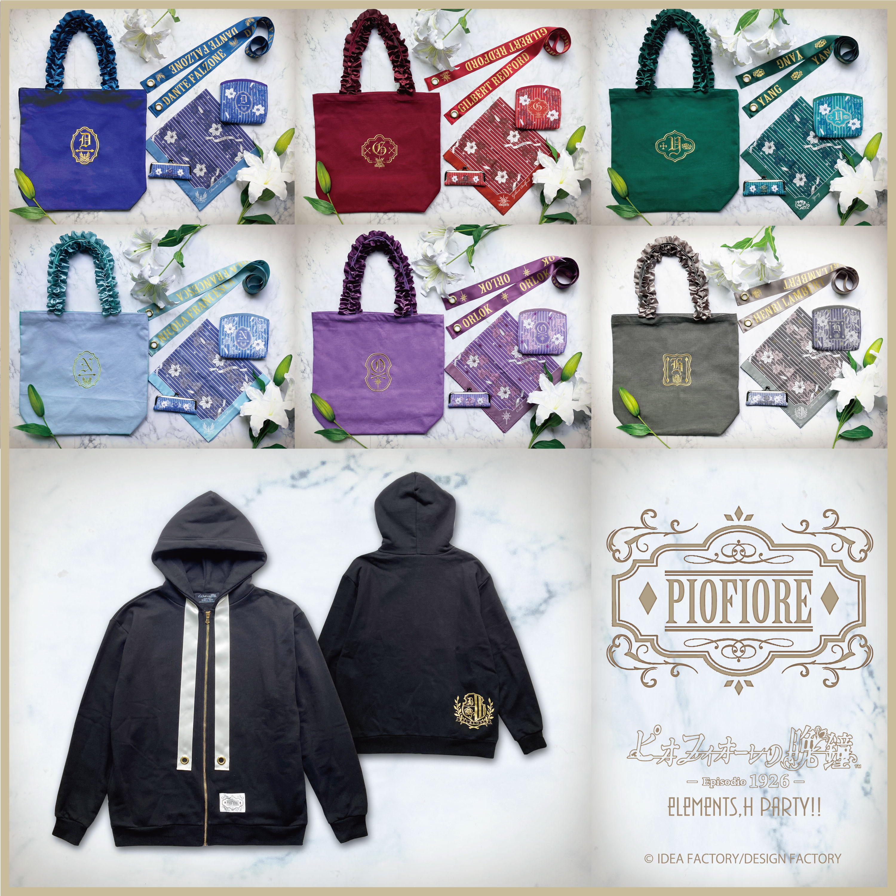 オトメイトストア 「ピオフィオーレの晩鐘」サテンロゴリボン再入荷