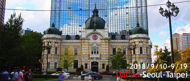 Dalian④ 中山広場歴史建築群、旧大連ヤマトホテルで喫茶、夕食はウニ