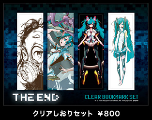 おしらせ】ミク×オペラ「THE END」！遂にグッズデザイン公開しちゃい