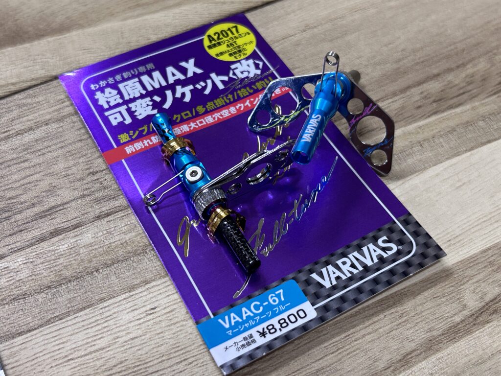 桧原MAX333 燻紫銀RX】最新ワカサギグッズが続々入荷中！ - 道東の釣り