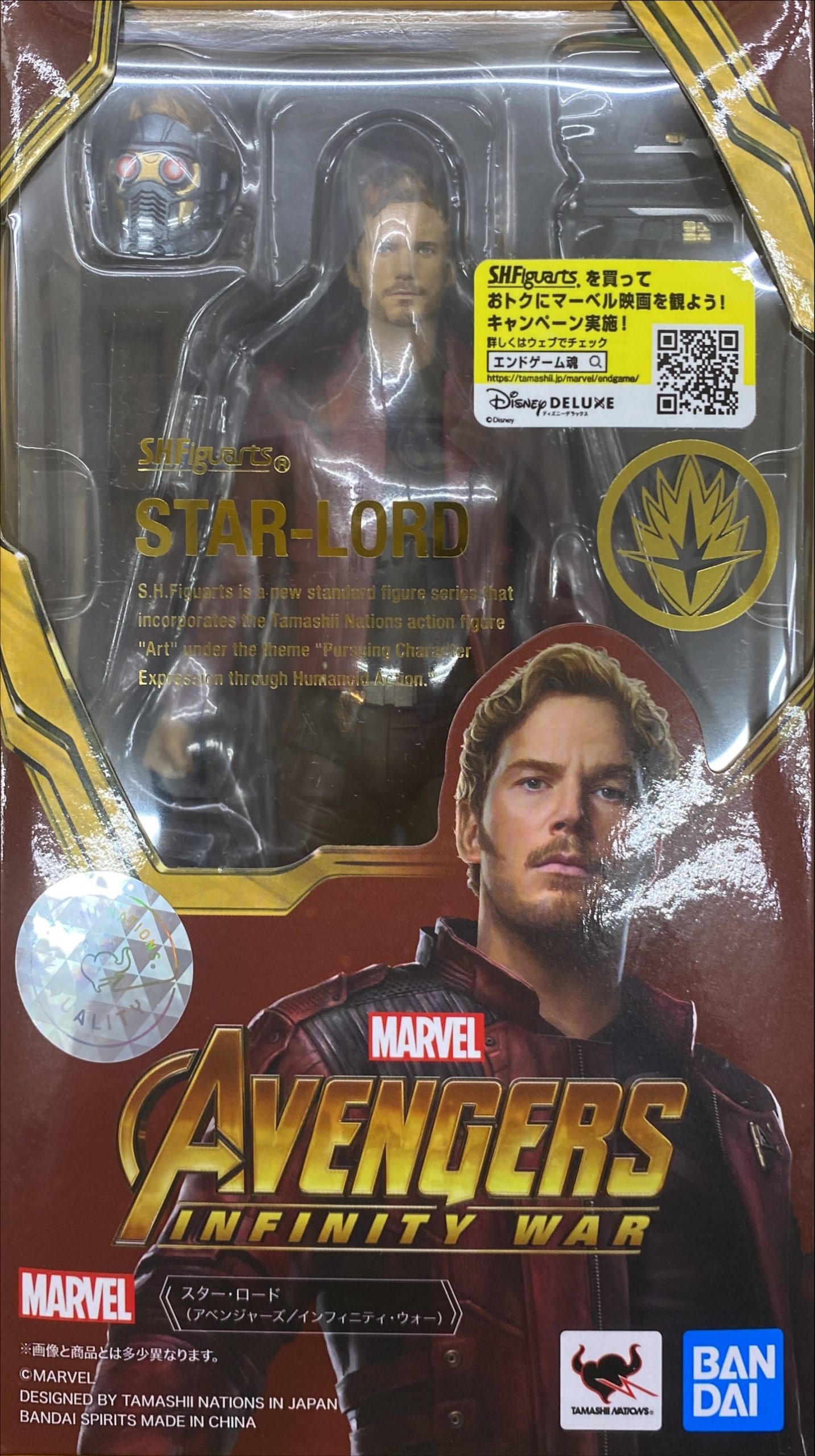 S.H.フィギュアーツ アベンジャーズ スター・ロード(アベンジャーズ