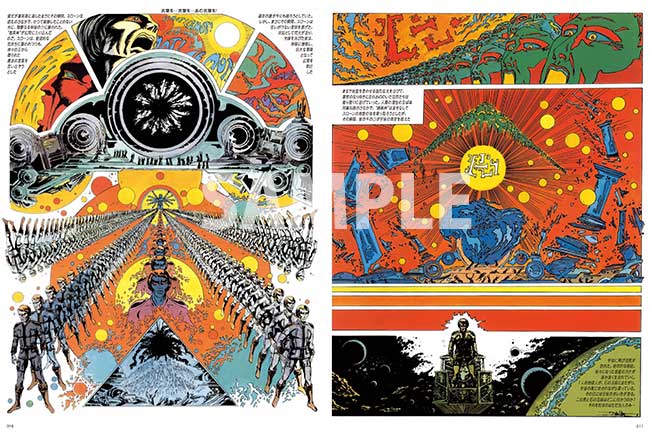 BD史上最大のカルトアーティスト、ドリュイエの代表作『ローン