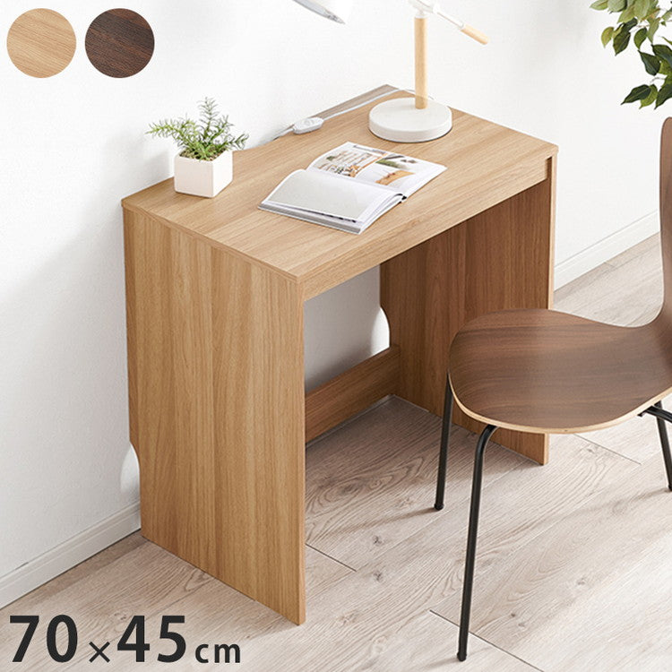 デスク 75×45cm スリムデスク 耐荷重80kg 頑丈 シンプル ナチュラル 机