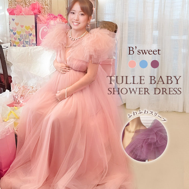 kd136qq】ボリュームスリーブチュールドレス／マタニティドレス