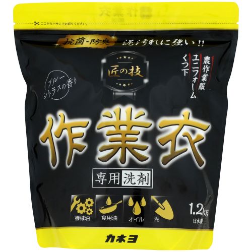 カネヨ石鹸株式会社 / 匠の技 作業衣専用洗剤1.2kg