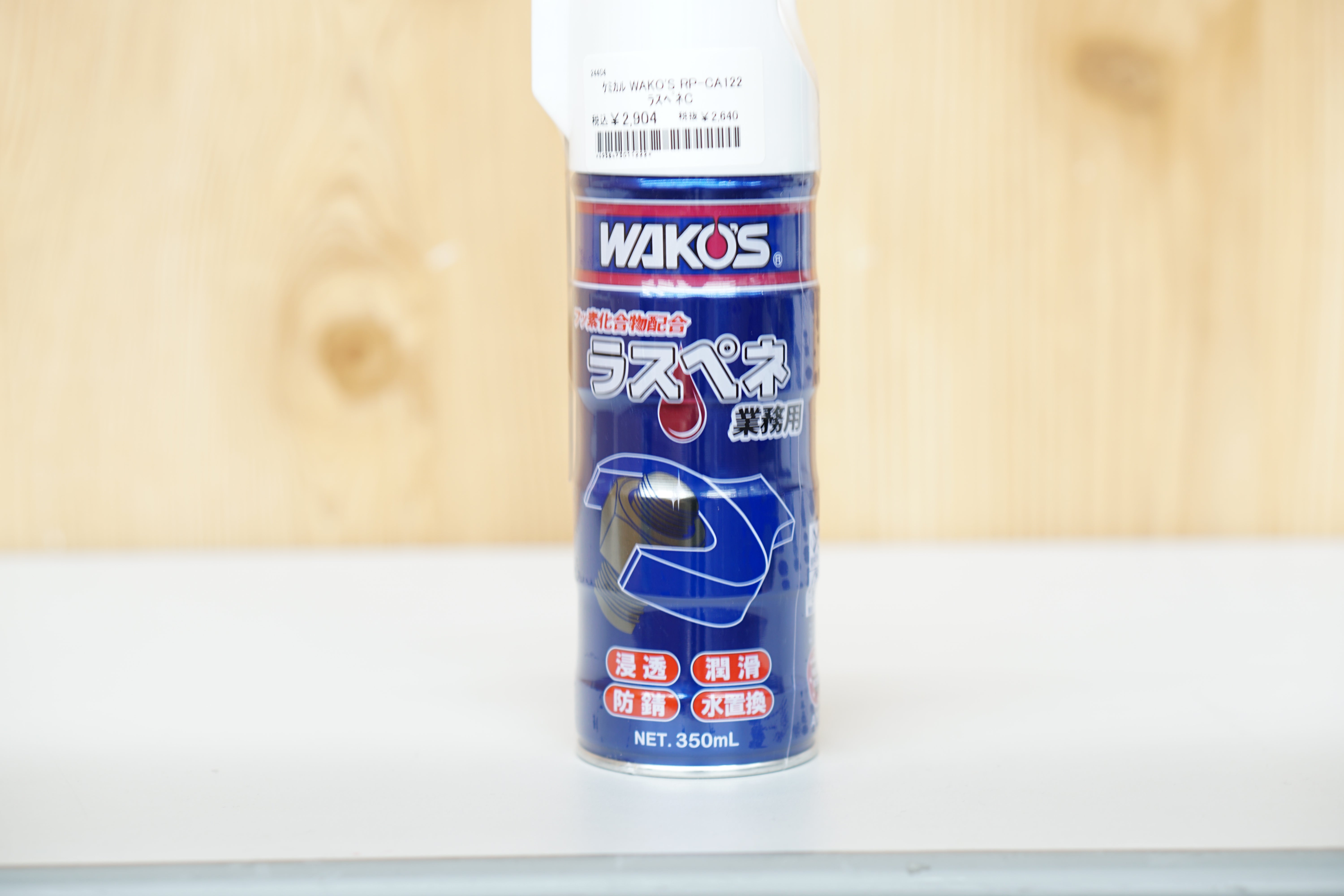 WAKO'S ワコーズ ラスペネC RP-CA122