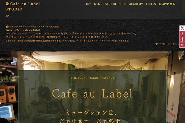 チコピド: Cafe au Label