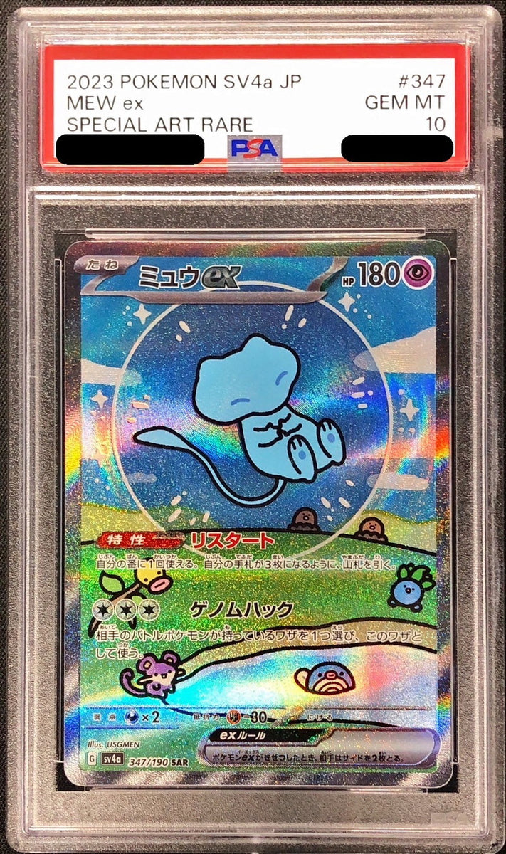PSA8】ミュウ ☆ ホロ 1ED 119/128 カードe 第1弾 PSA8】ミュウ