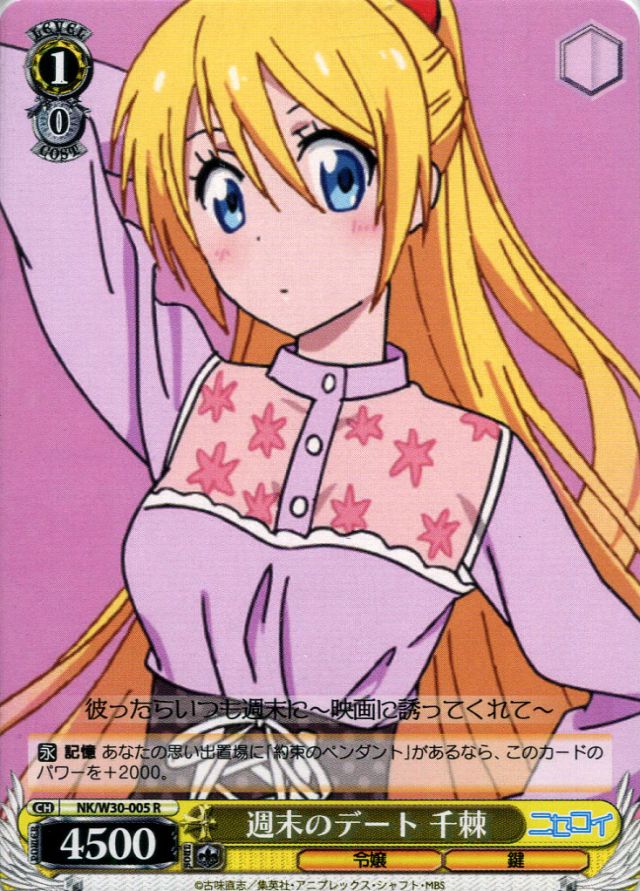 ニセコイ ヴァイスシュヴァルツ デッキ 万里花 千棘 小咲 サイン