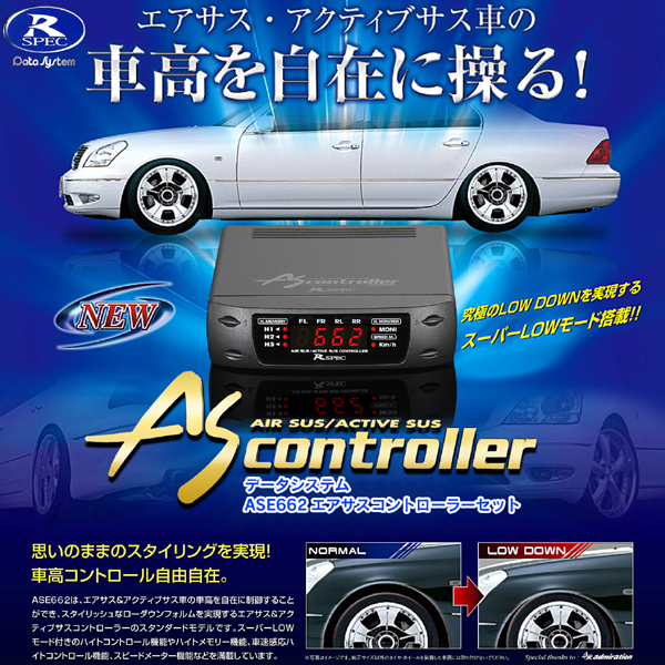 151 マジェスタ 前期 後期 ASE662 ハーネスセット エアサス