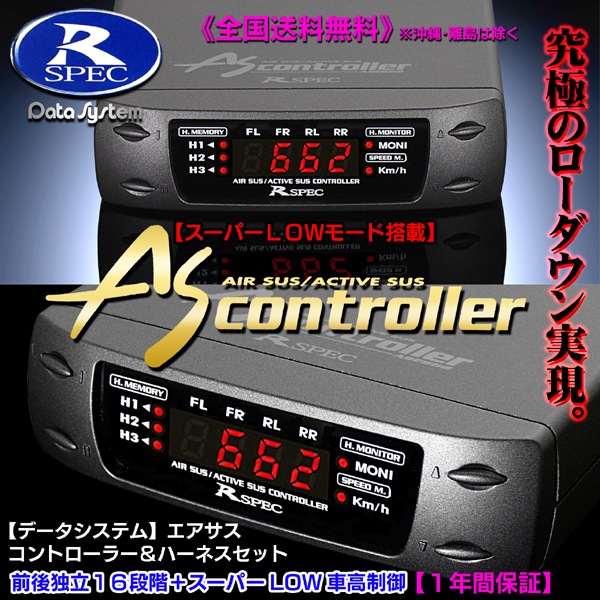 31 セルシオ 前期 ASE662 ハーネスセット エアサスコントローラー