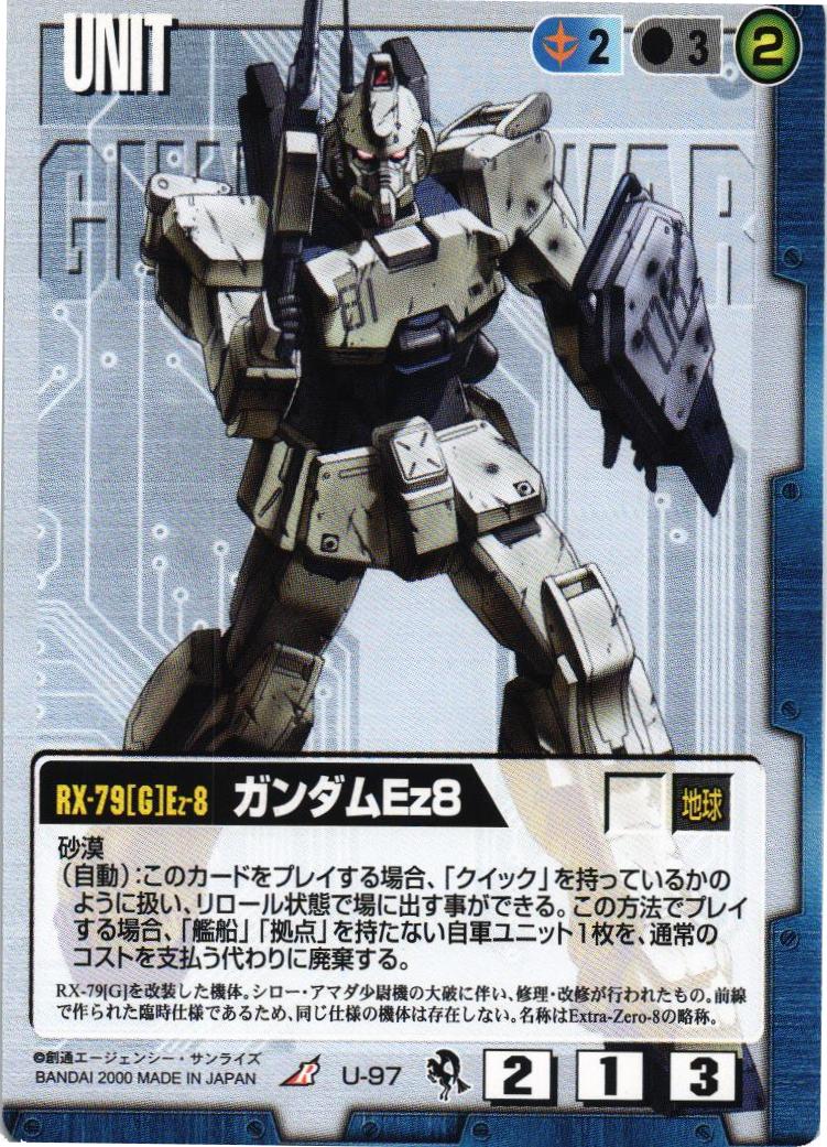ガンダムEz8【青/U-97/DB 一年戦争編】 – 猫のレトロTCGストア