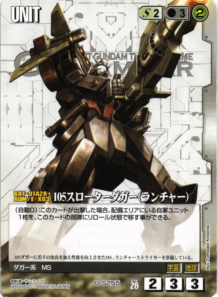 ガンダムウォー 絶対戦力 基本スターターセット開封済み5個セット