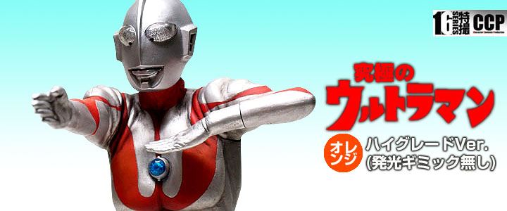 ウルトラマン ウルトラセブン キーラ ダリー ccp クリア セット
